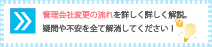 流れを詳しく解説